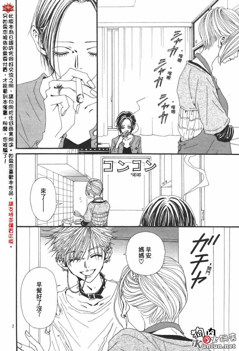 nana图片漫画,第82话4图