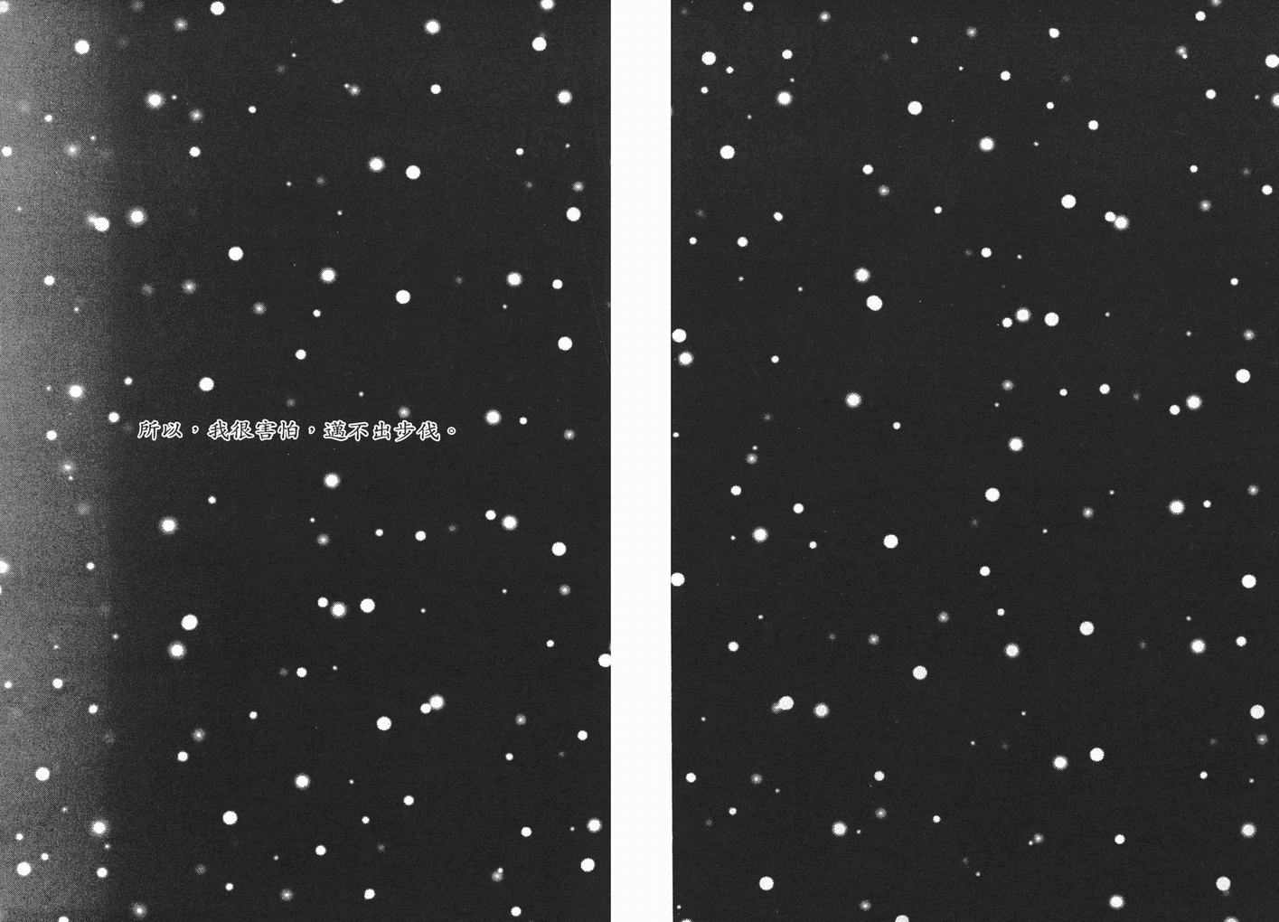nanami漫画,第12卷4图