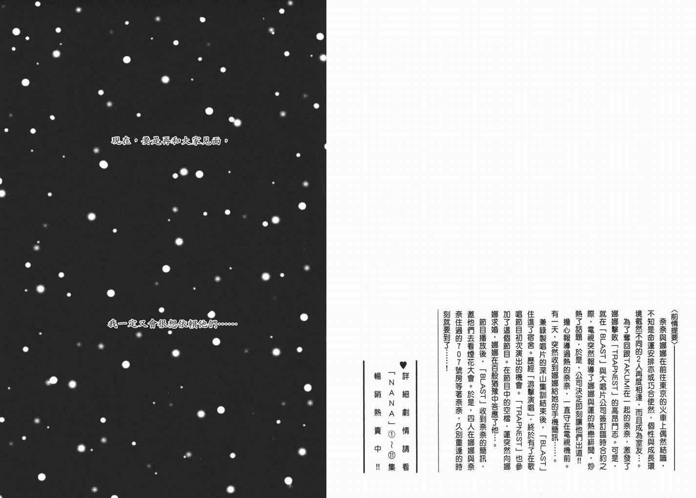 nanami漫画,第12卷3图