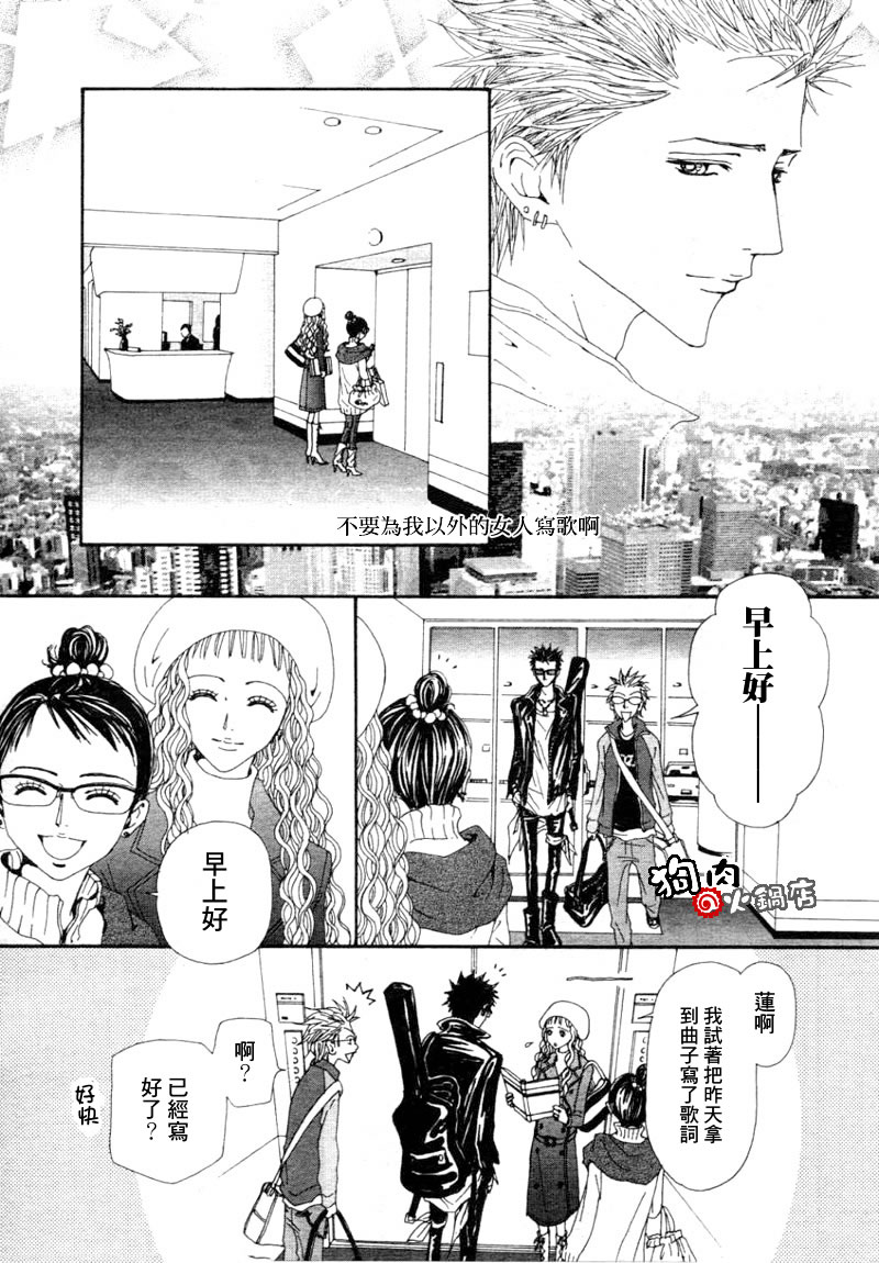 娜娜美食漫画,第57话5图