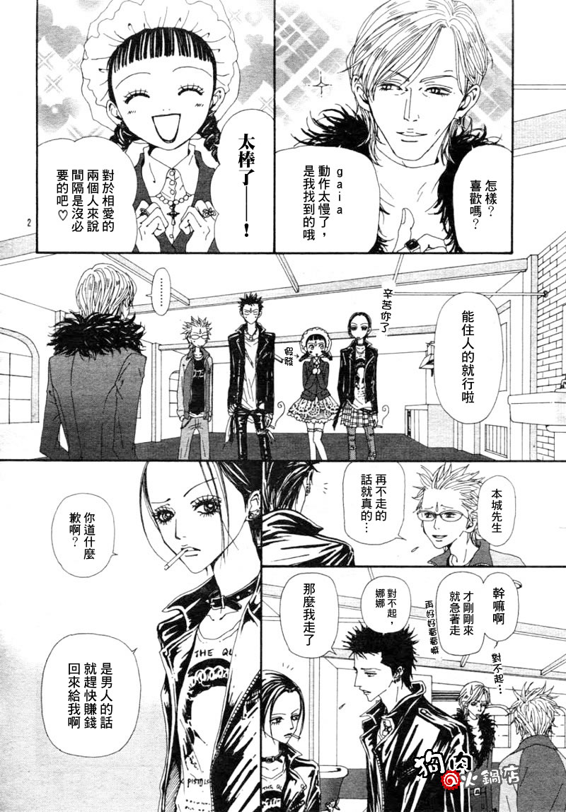 娜娜美食漫画,第57话4图
