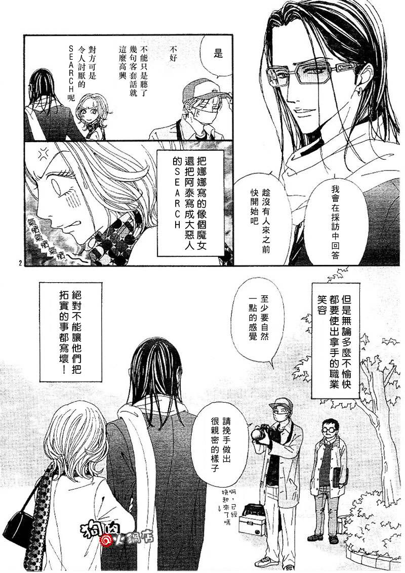 nanamica是什么牌子漫画,第55话4图