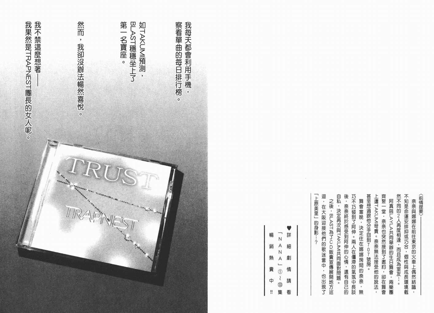 nanawall漫画,第14卷3图