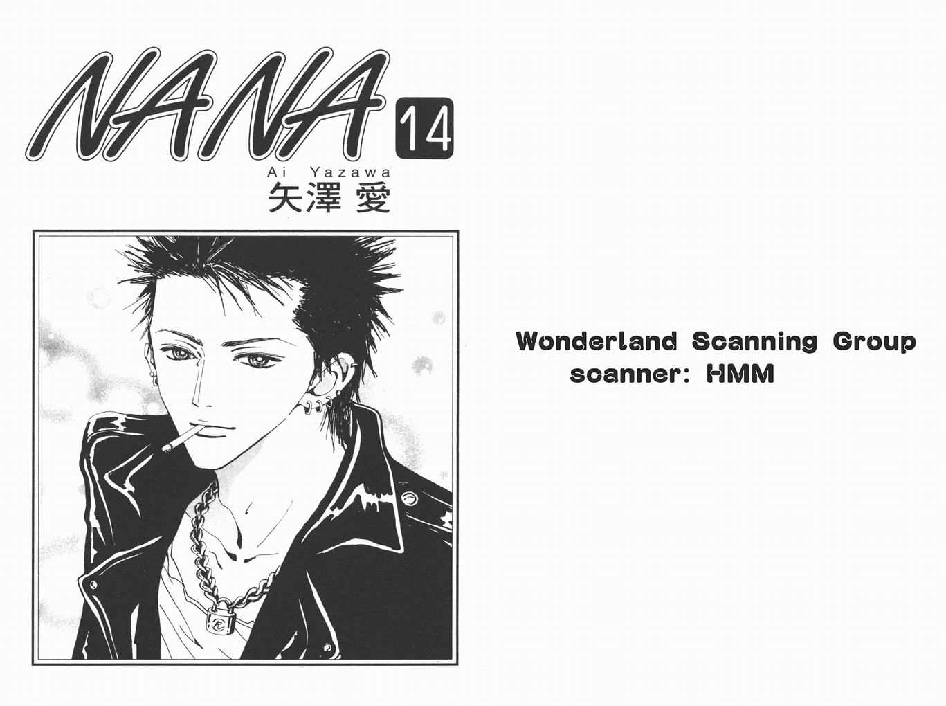 nanawall漫画,第14卷2图