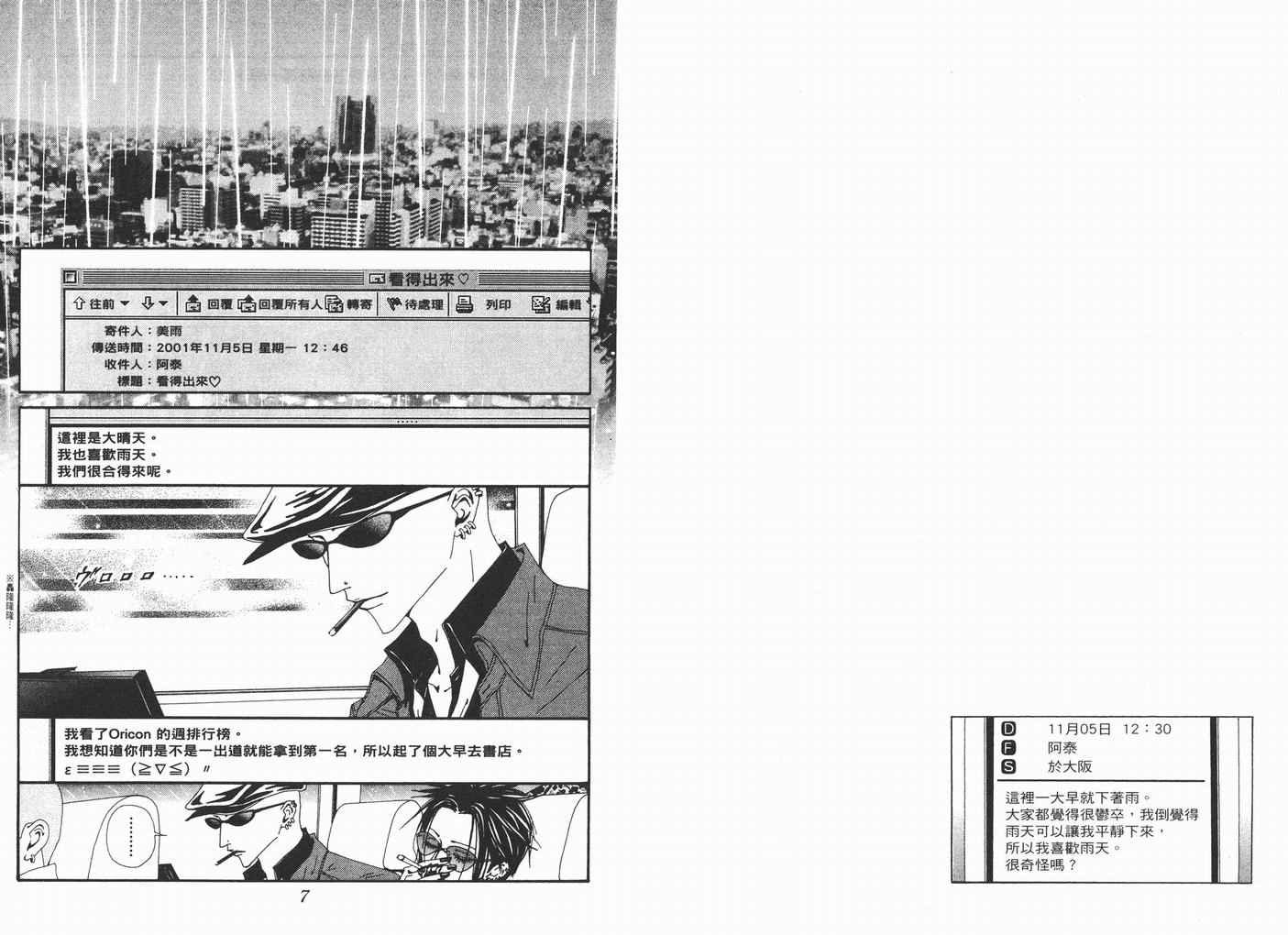 nanawall漫画,第14卷5图