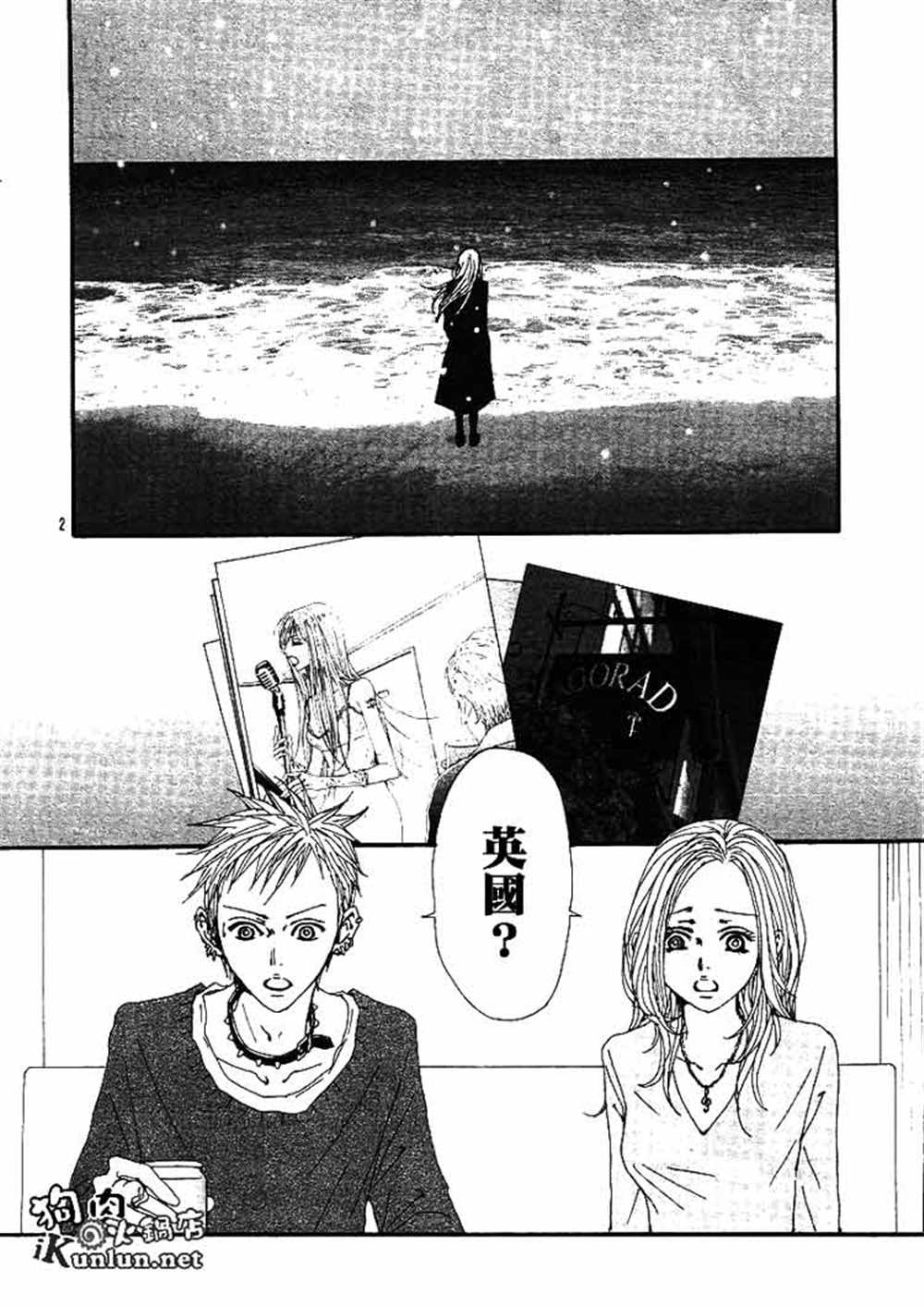 nanana歌曲漫画,第66话5图