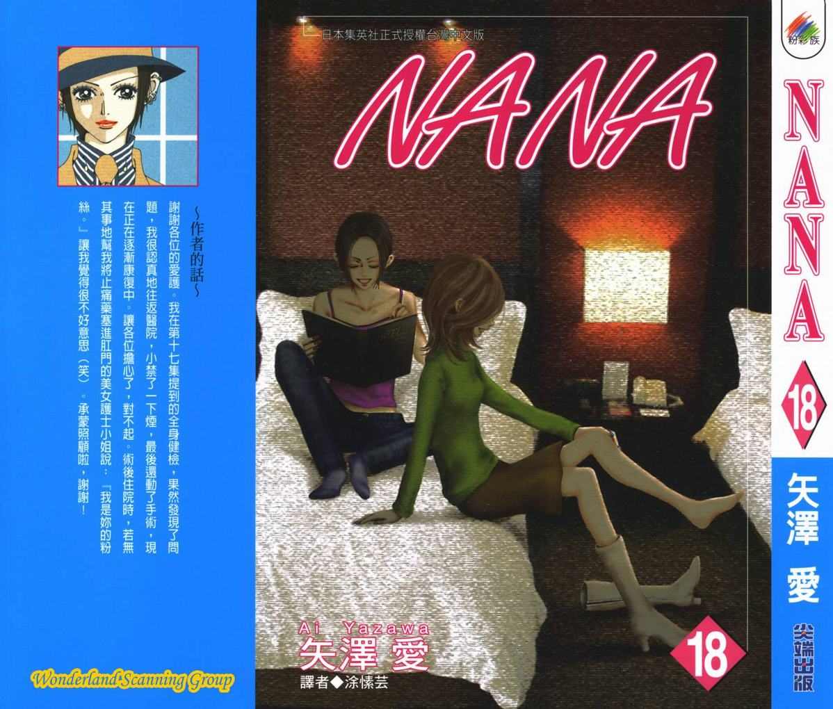 南澳岛简介漫画,第18卷1图