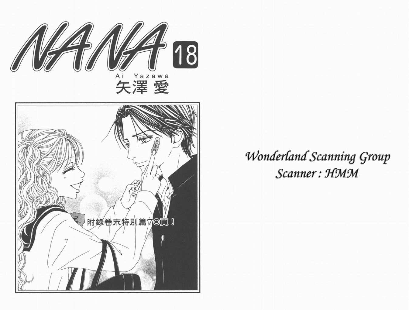 南澳岛简介漫画,第18卷2图