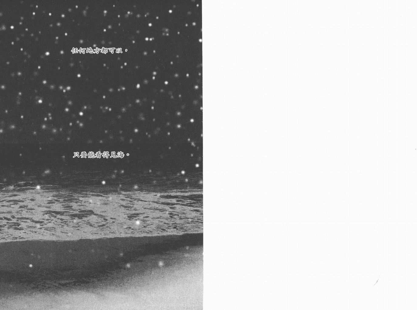 南澳岛简介漫画,第18卷5图