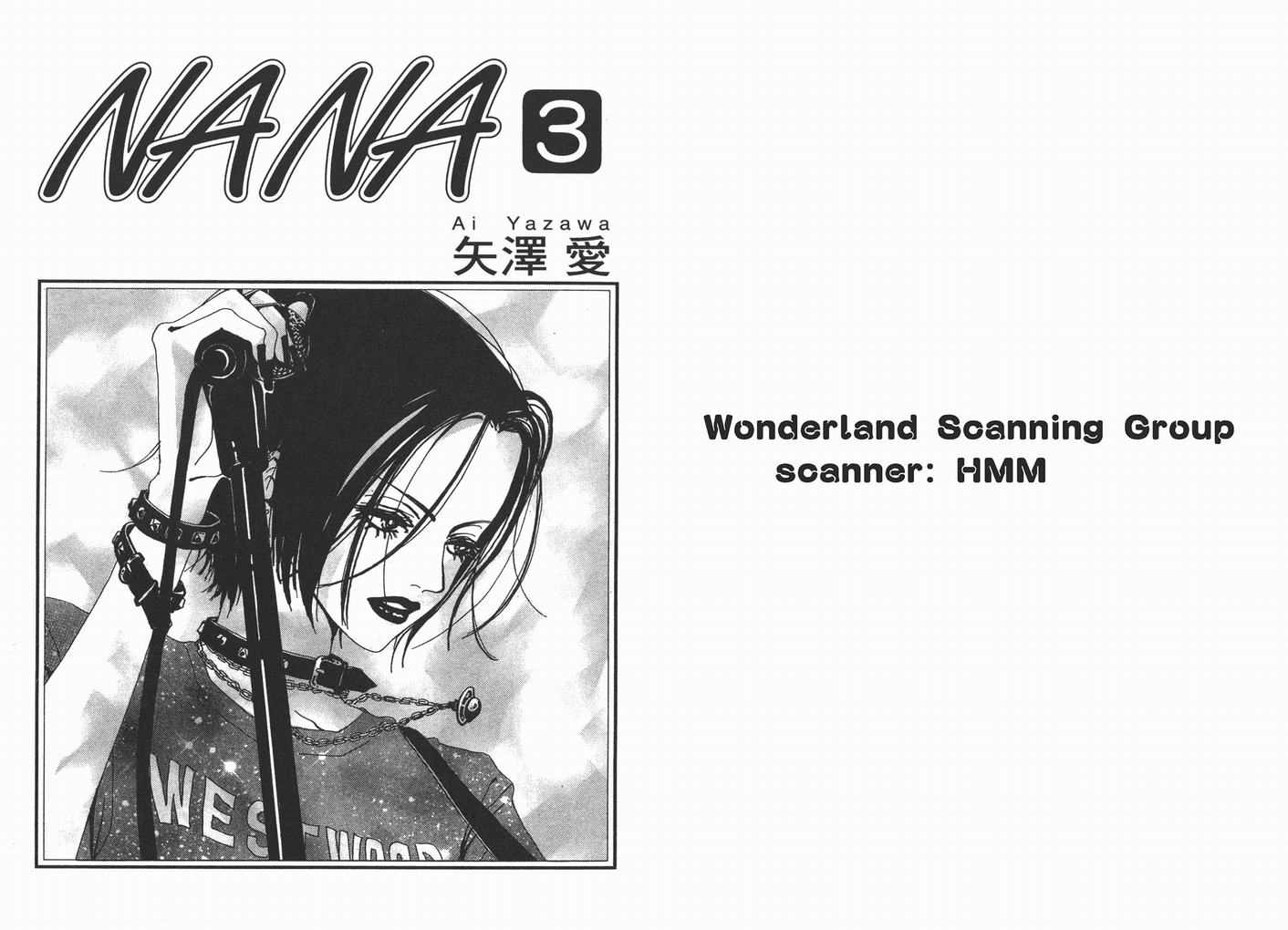 nanananana节奏感很强的歌曲漫画,第3卷2图