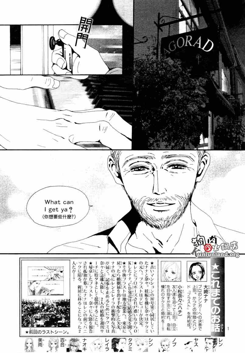 南澳大桥简介漫画,第58话3图