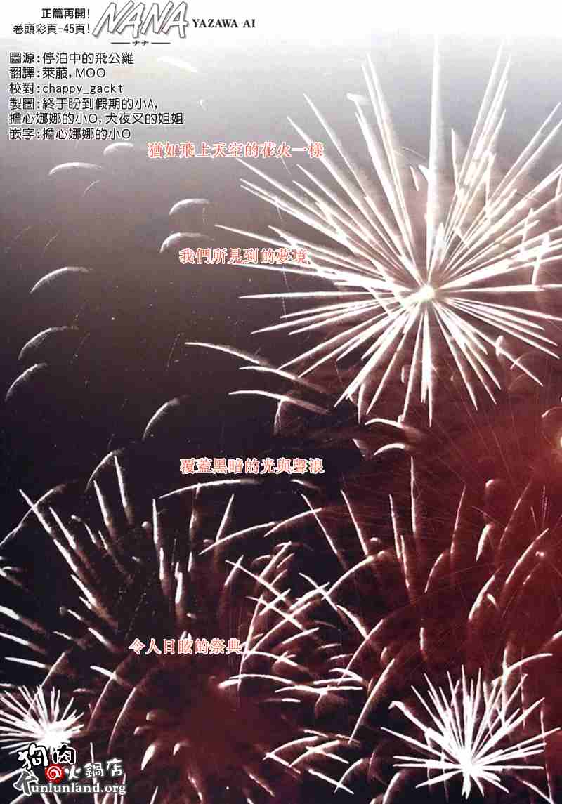 南澳大桥简介漫画,第58话1图