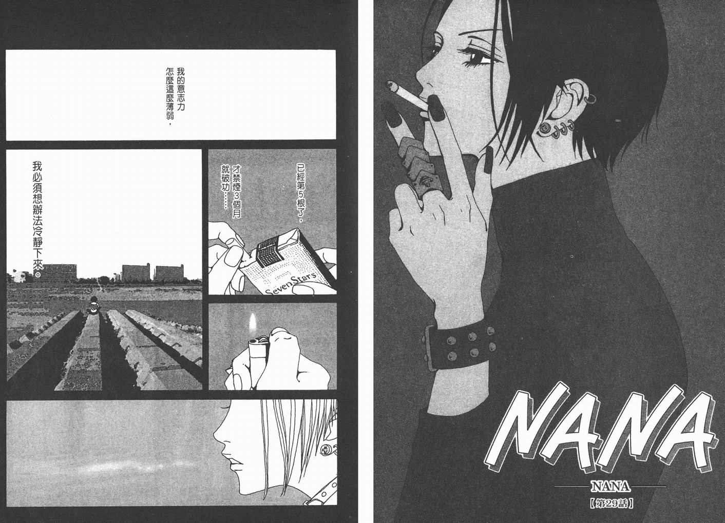 你啊你啊歌曲视频漫画,第9卷4图