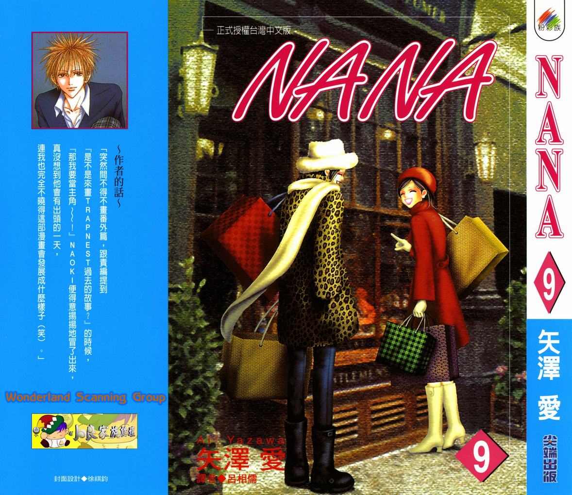 你啊你啊歌曲视频漫画,第9卷1图