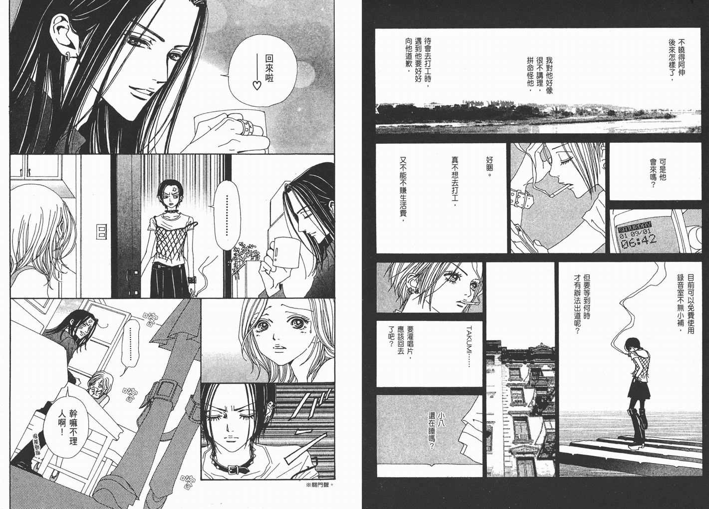 你啊你啊歌曲视频漫画,第9卷5图