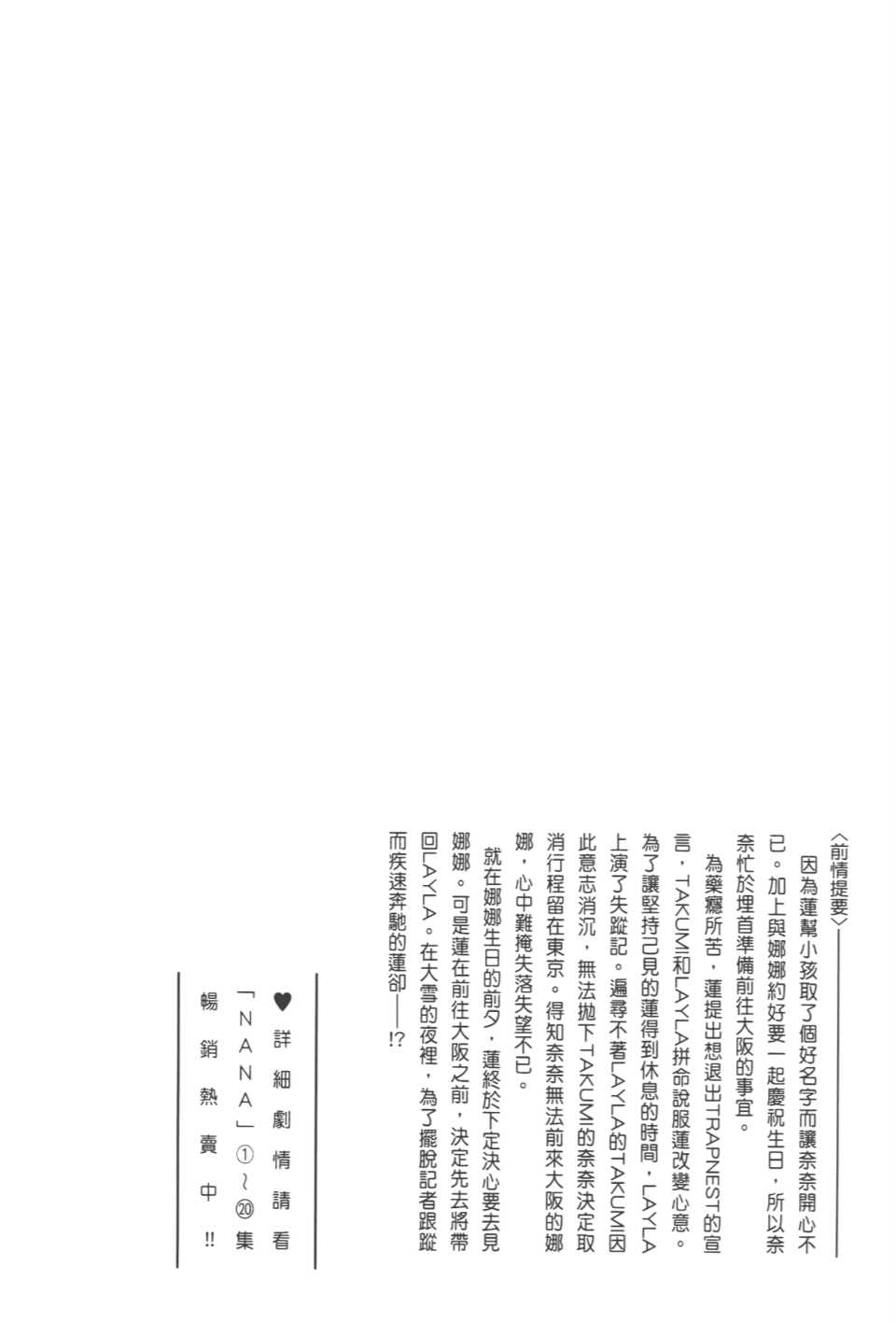 nanami漫画,第21卷5图
