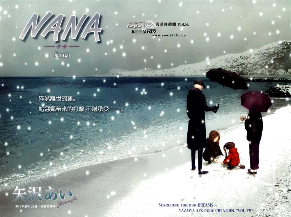 nanamica是什么牌子漫画,第79话3图