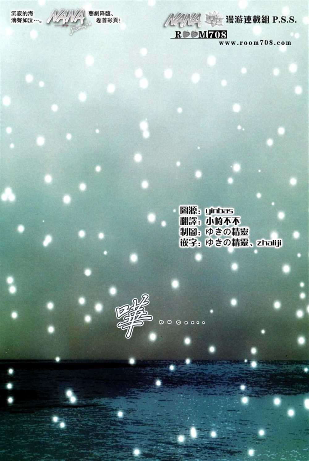 nanamica是什么牌子漫画,第79话2图