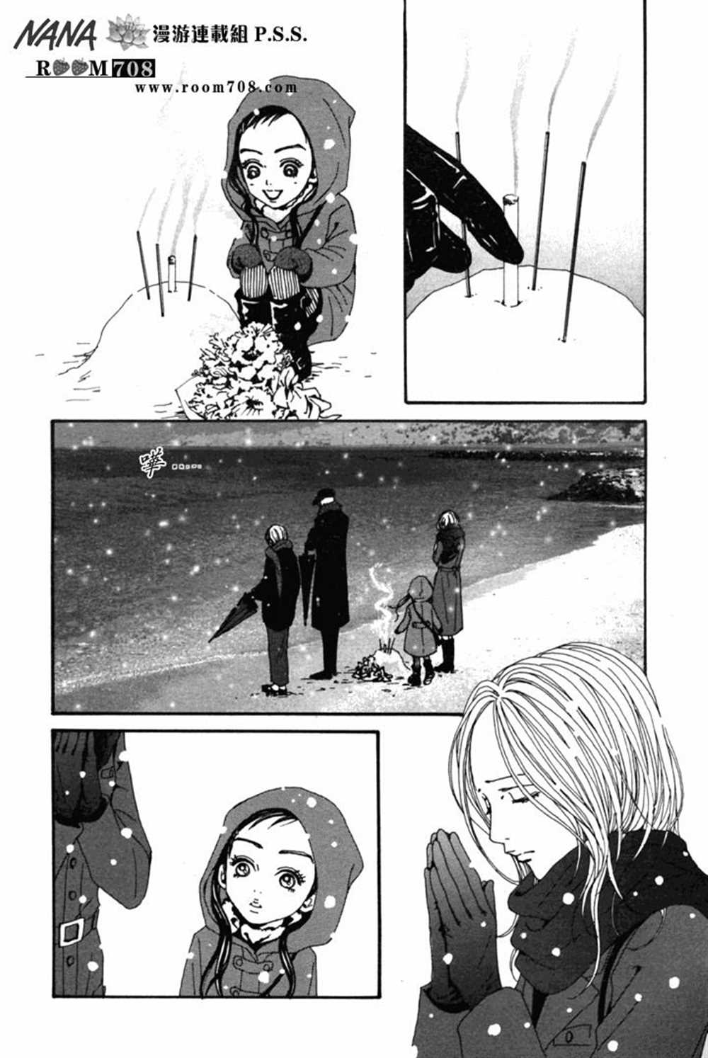 nanamica是什么牌子漫画,第79话5图