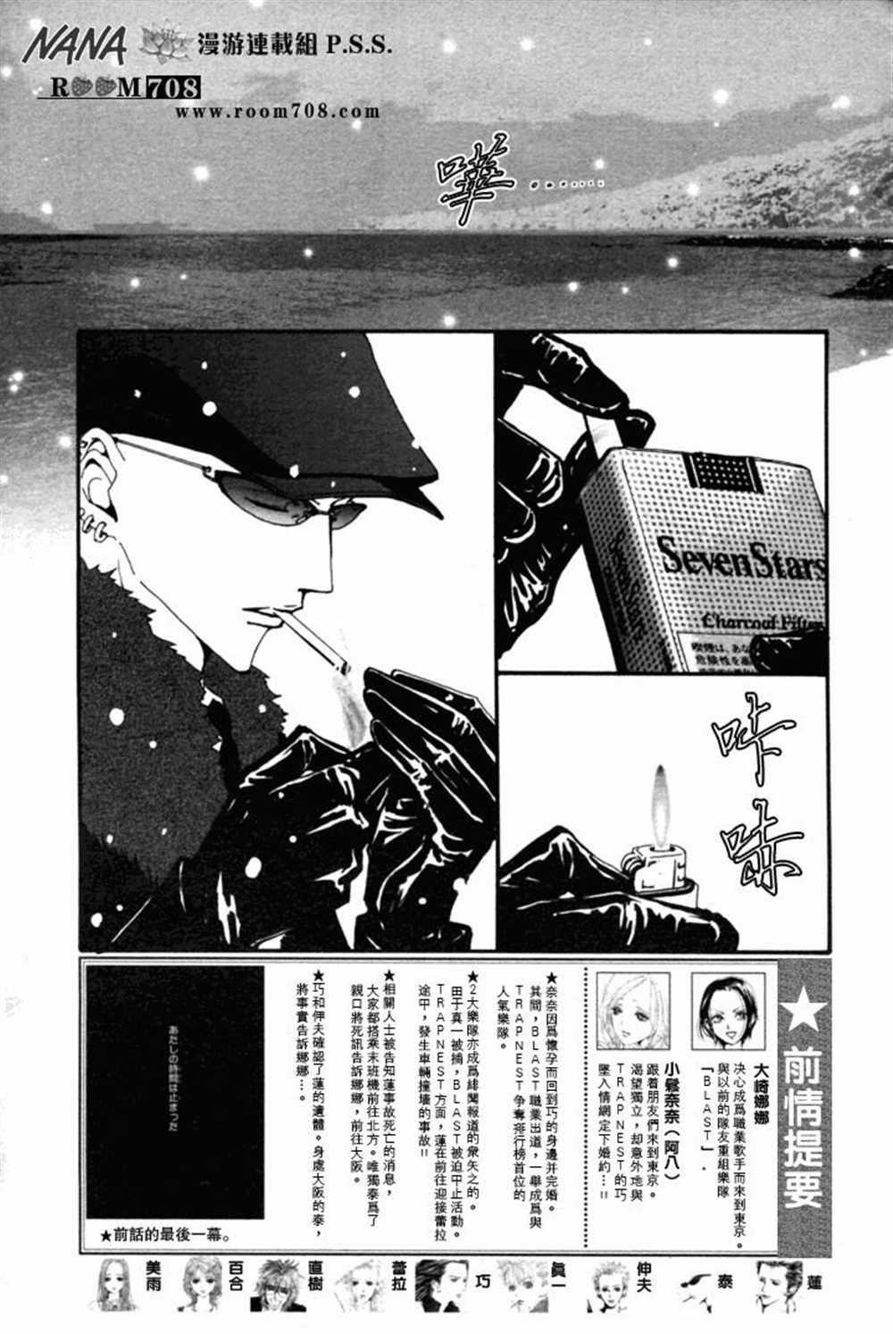 nanamica是什么牌子漫画,第79话4图