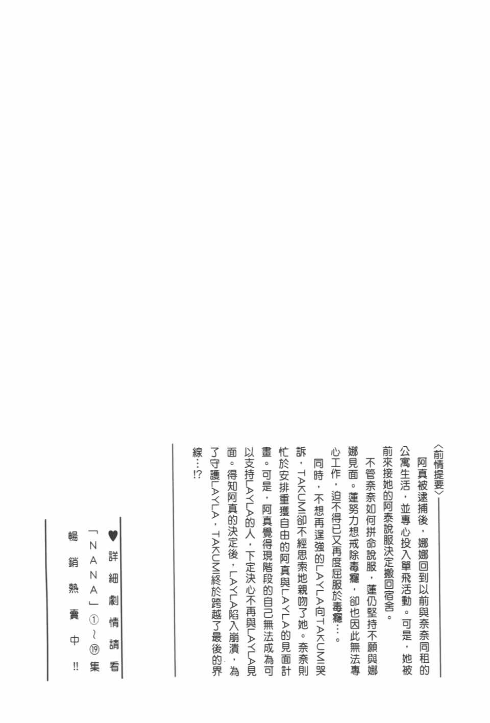 nanami漫画,第20卷5图