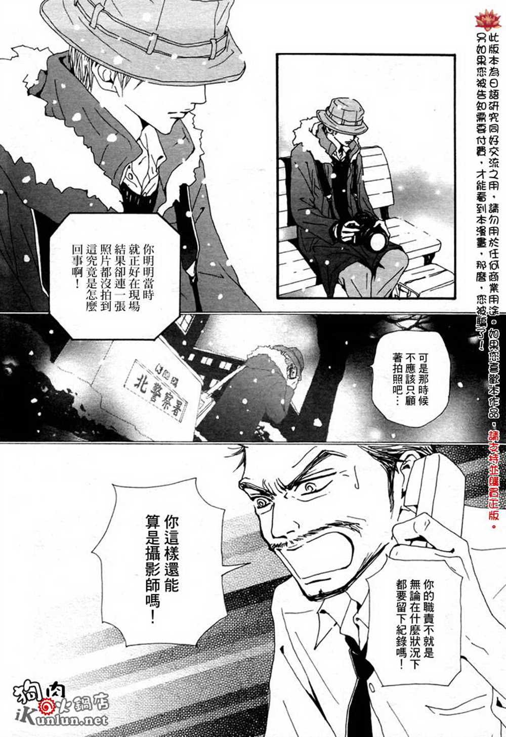 nanamica是什么牌子漫画,第80话4图