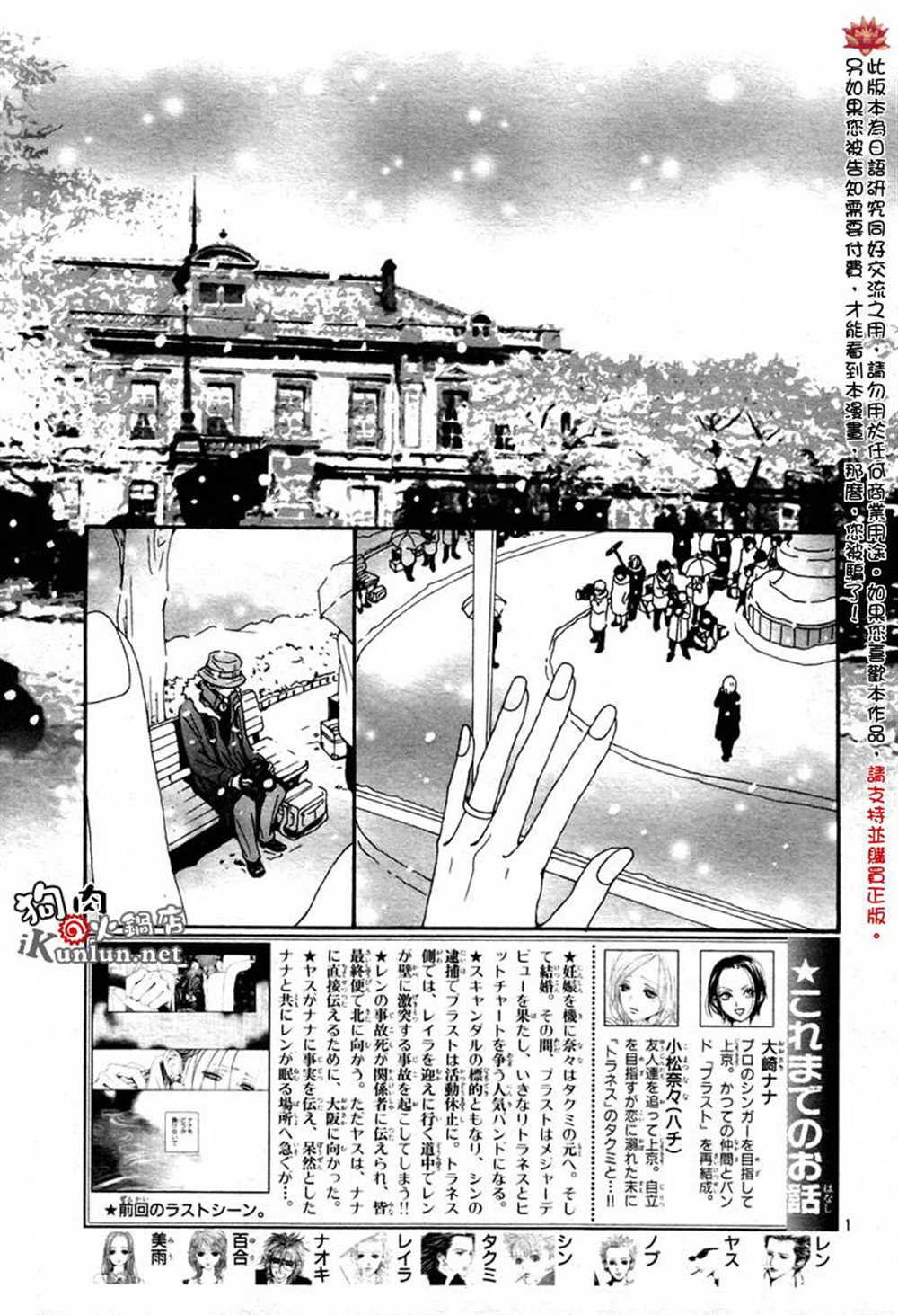 nanamica是什么牌子漫画,第80话3图