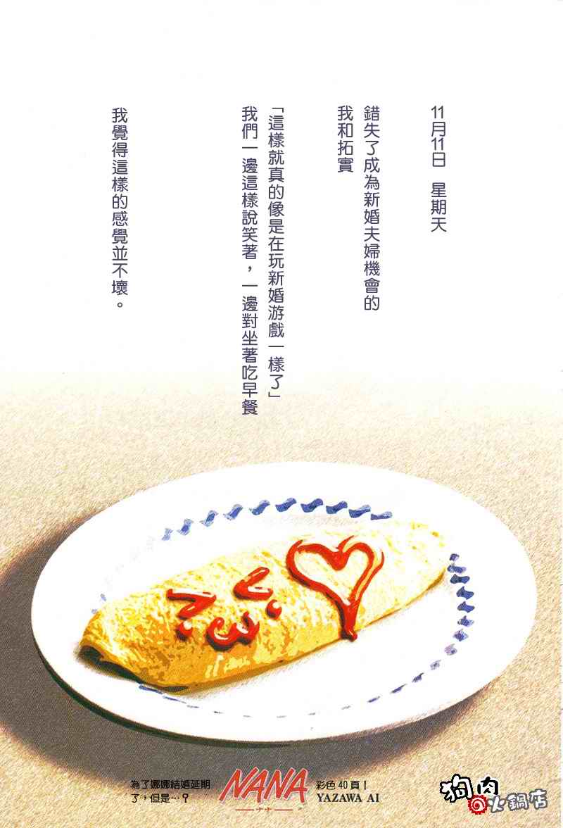 南澳岛记录员彪哥漫画,第53话1图