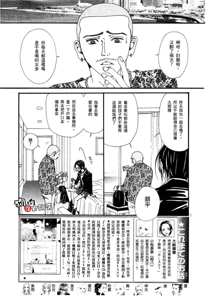 南澳岛记录员彪哥漫画,第53话3图