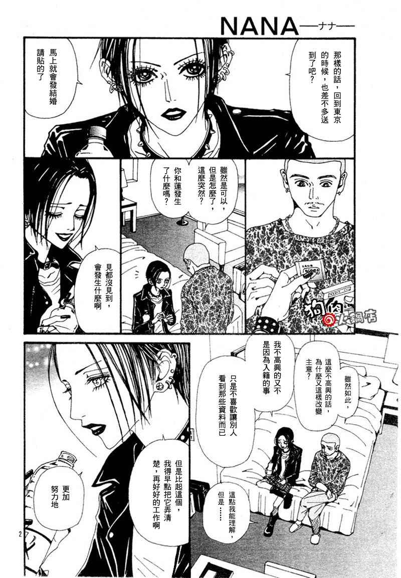 南澳岛记录员彪哥漫画,第53话4图