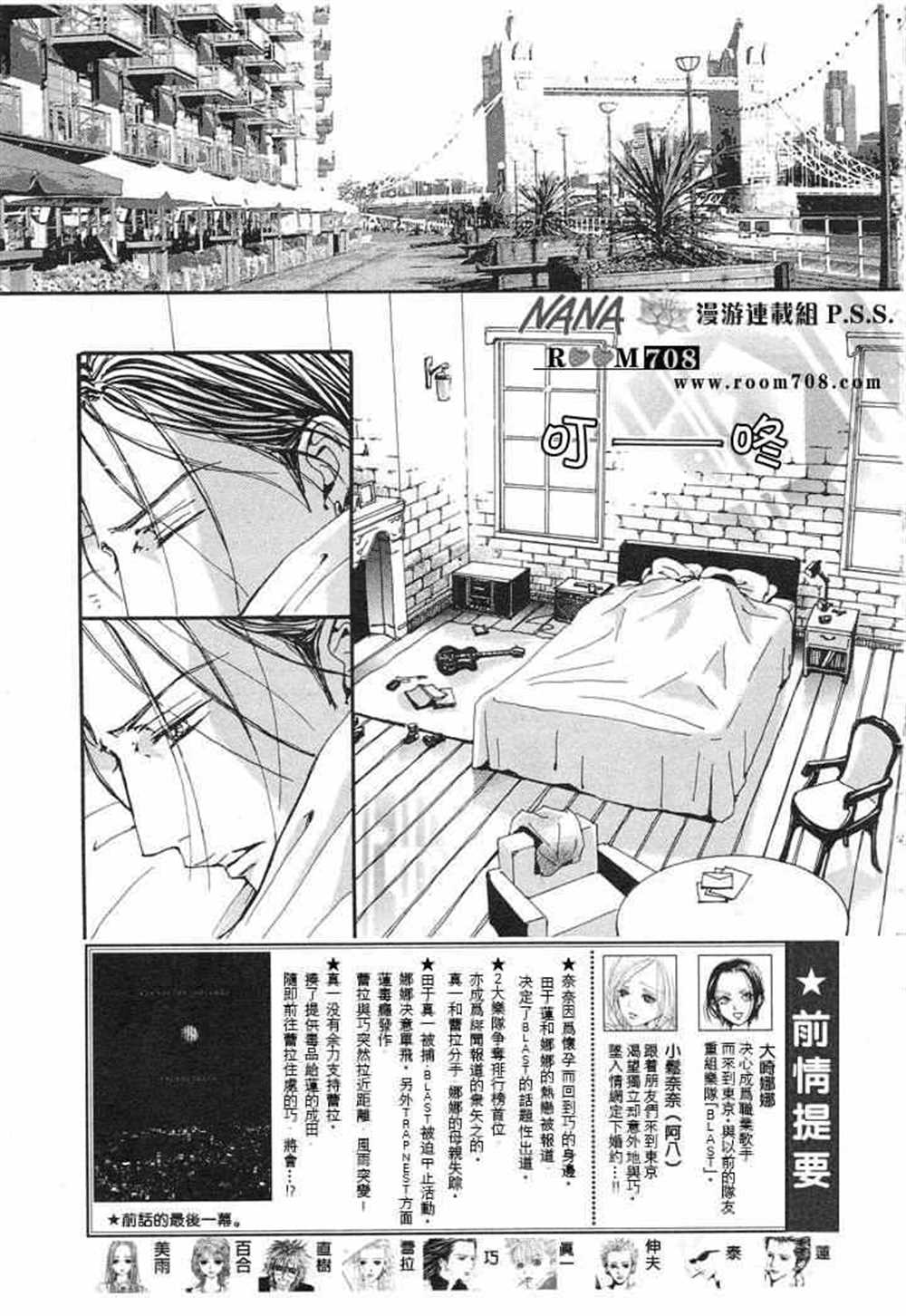 你啊你啊歌曲视频漫画,第74话4图