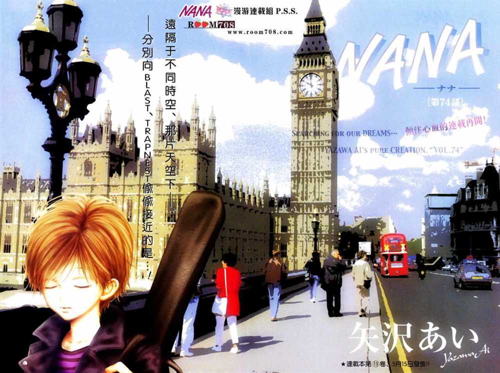 你啊你啊歌曲视频漫画,第74话2图