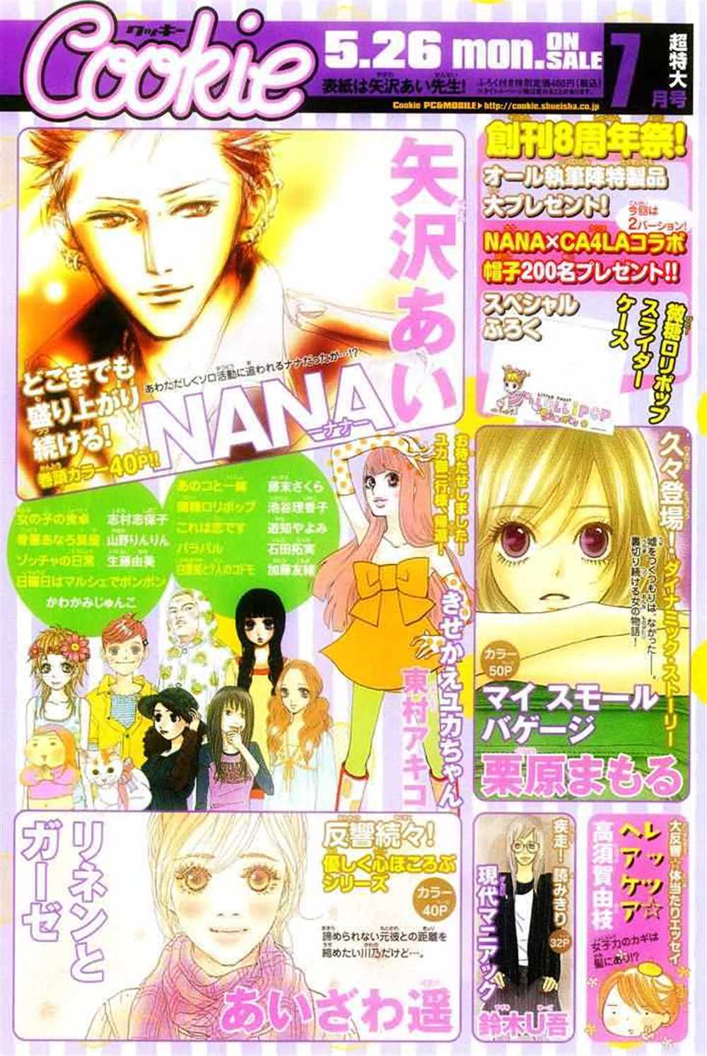 你啊你啊歌曲视频漫画,第74话3图