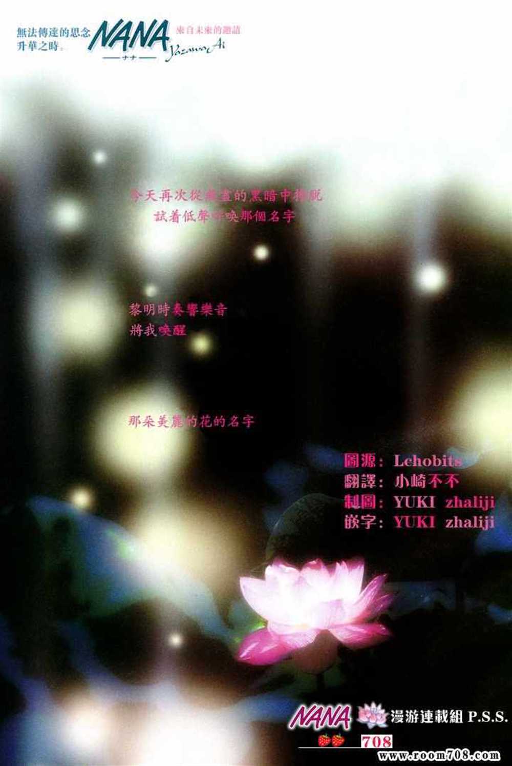 你啊你啊歌曲视频漫画,第74话1图