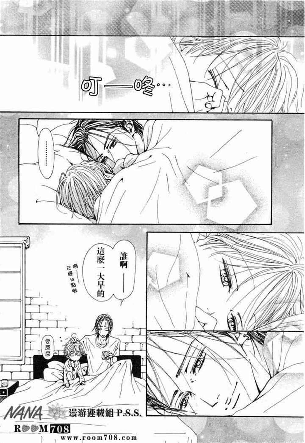 你啊你啊歌曲视频漫画,第74话5图