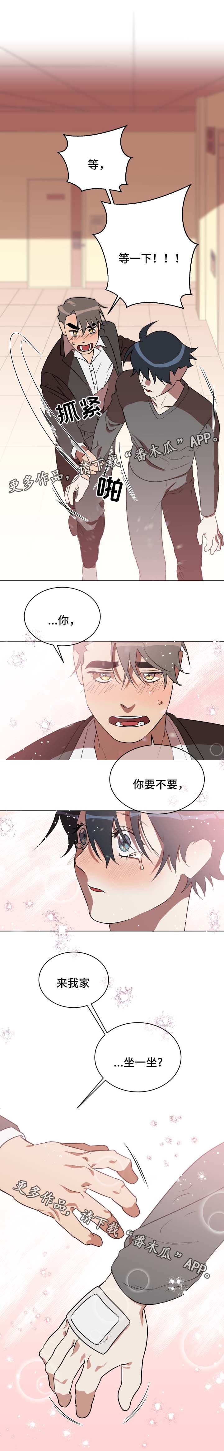 年下弟弟漫画,第33章：邀请5图