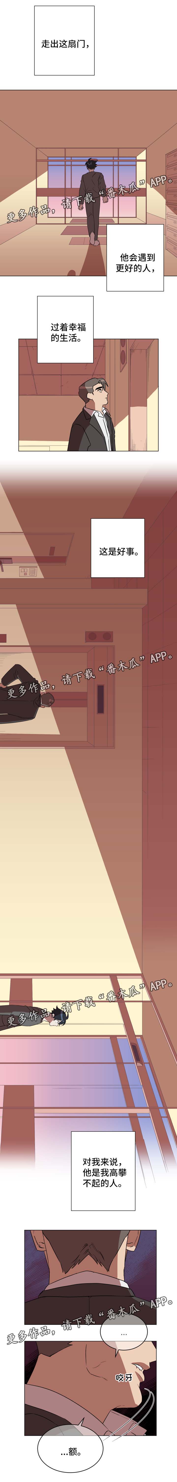 年下弟弟漫画,第33章：邀请4图