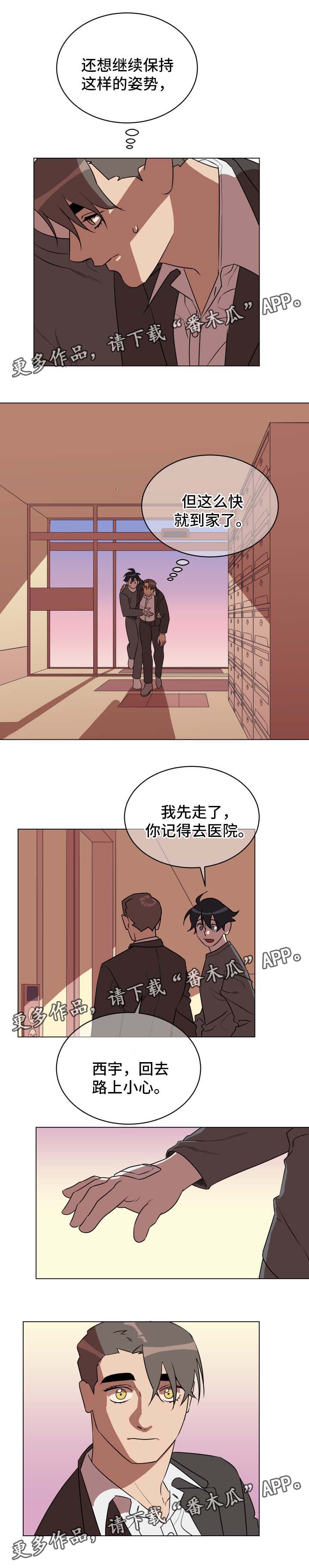 年下弟弟漫画,第33章：邀请3图
