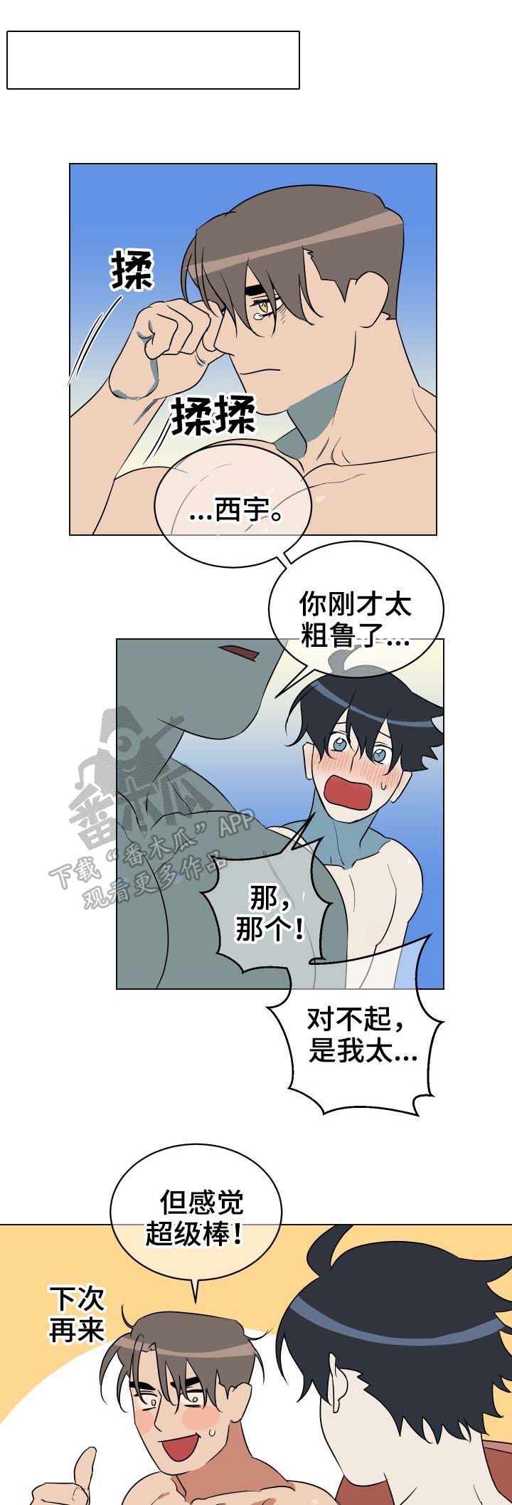 年下弟弟过分野漫画,第40章：无可救药（完结）4图