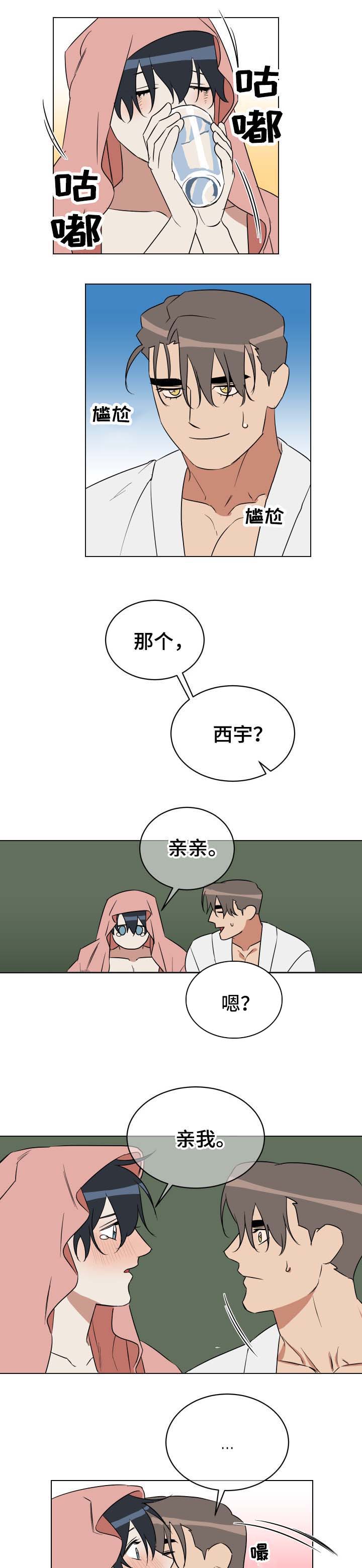 年下弟弟过分野漫画,第40章：无可救药（完结）2图