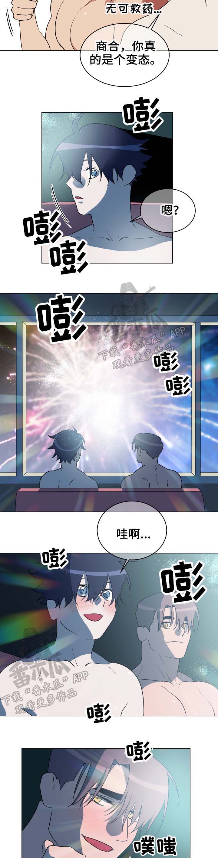 年下弟弟过分野漫画,第40章：无可救药（完结）5图