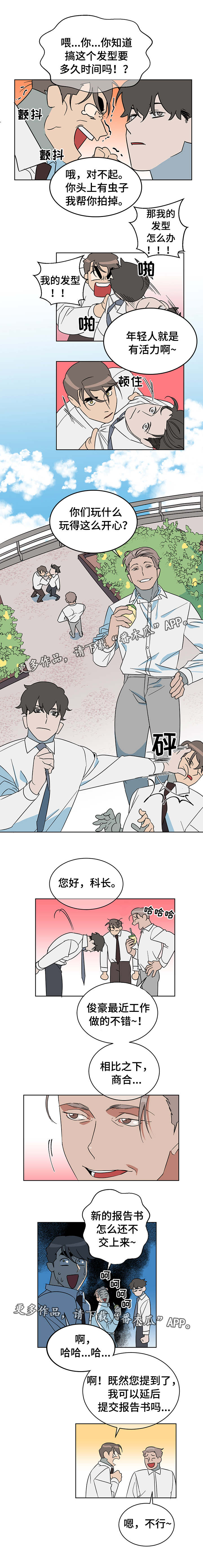 年下双男主小说漫画,第13章：暗恋2图