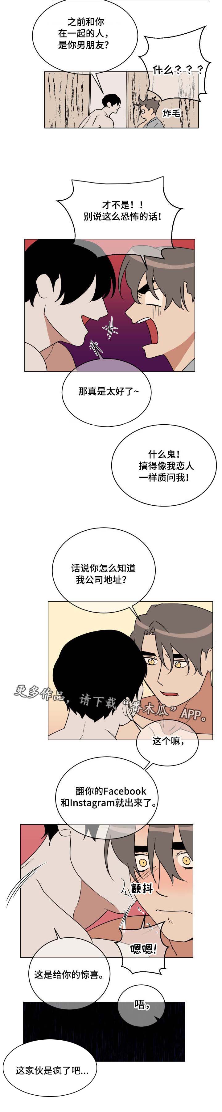 年下分野漫画,第25章：出乎意料5图
