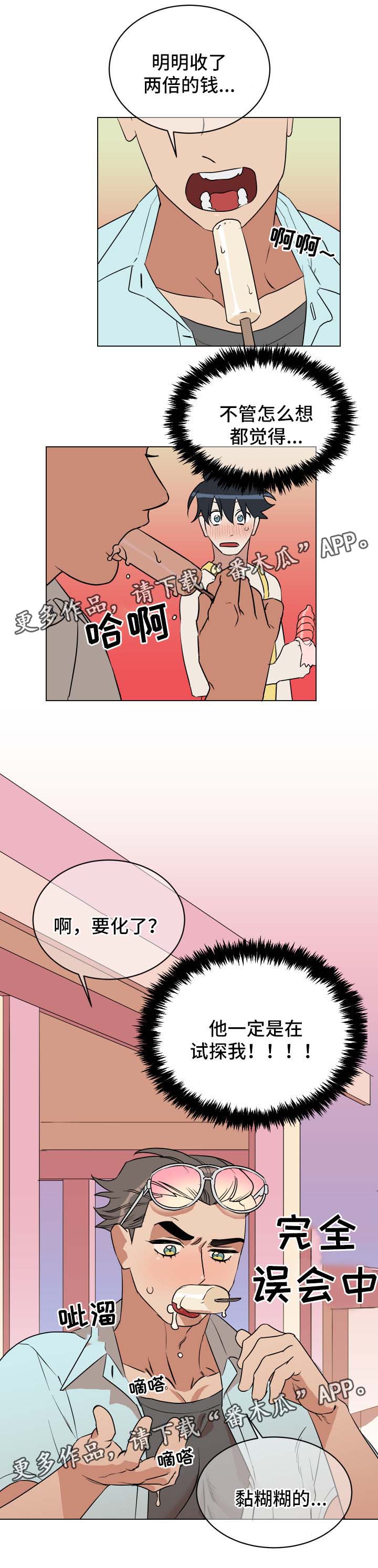年下be漫画,第37章：试探4图