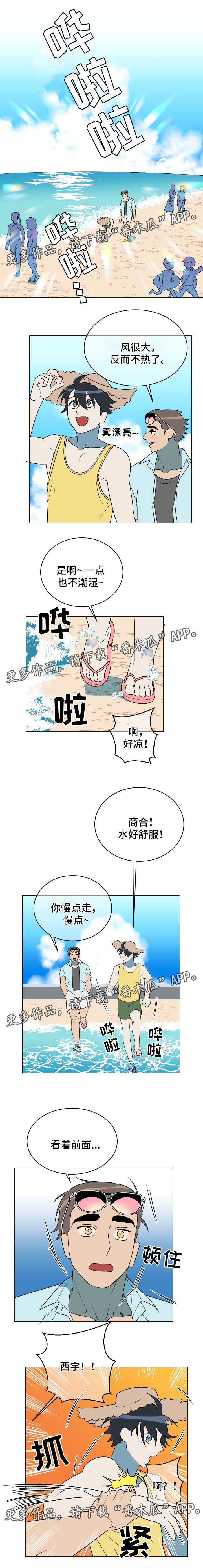 年下be漫画,第37章：试探1图