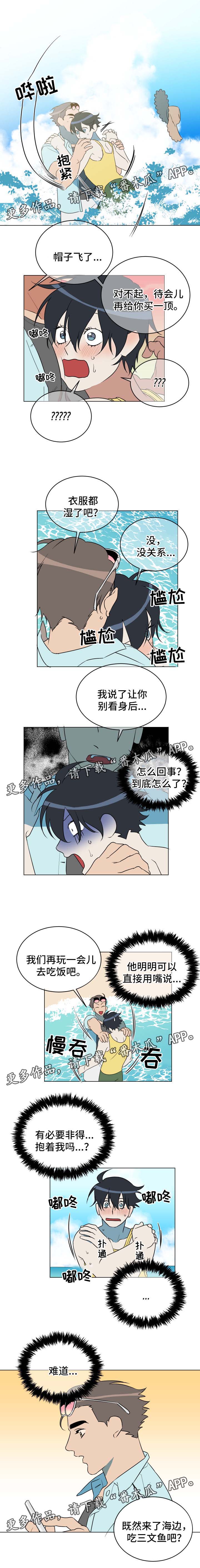年下be漫画,第37章：试探2图
