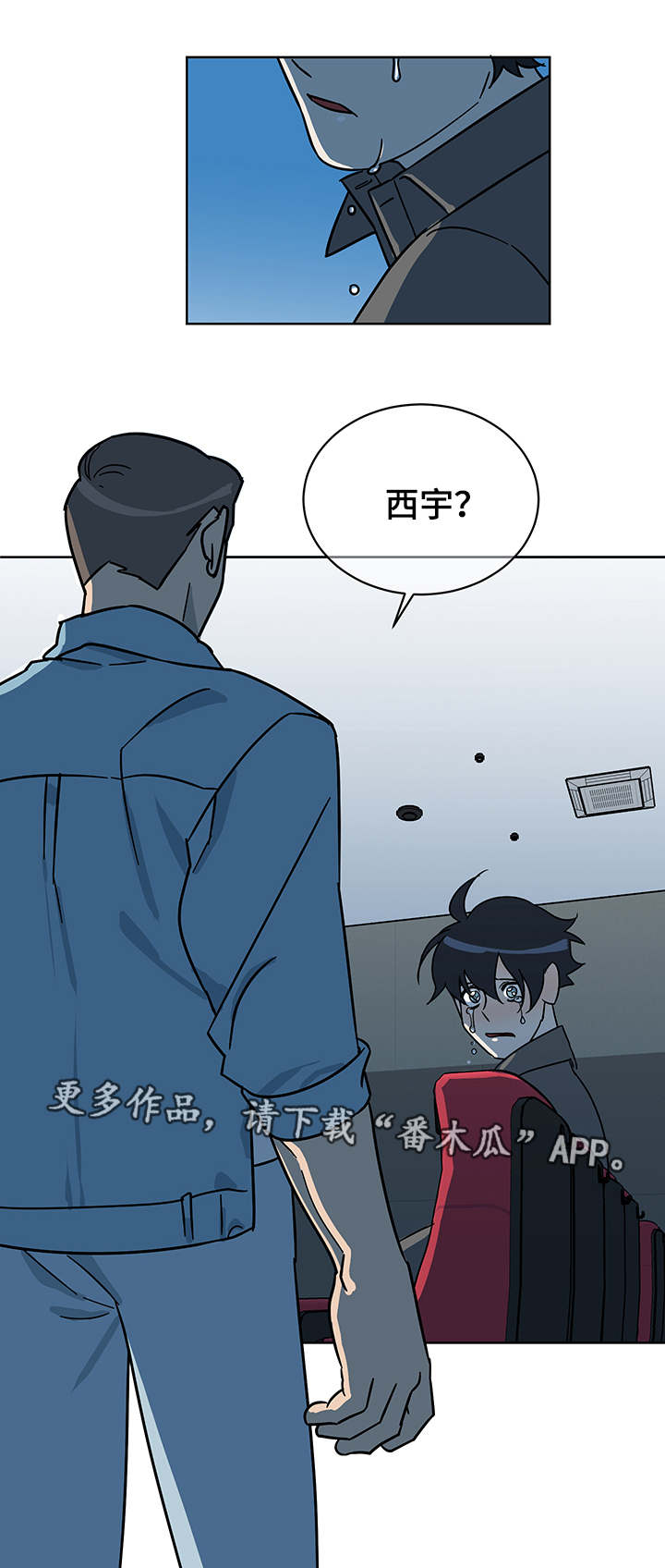 年下狼狗弟弟漫画,第9章：看电影5图
