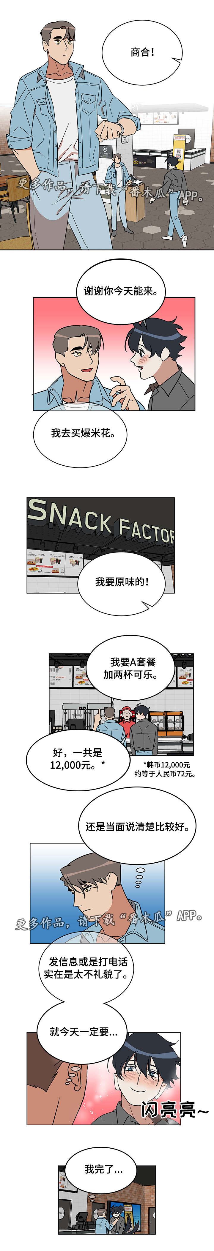 年下狼狗弟弟漫画,第9章：看电影2图