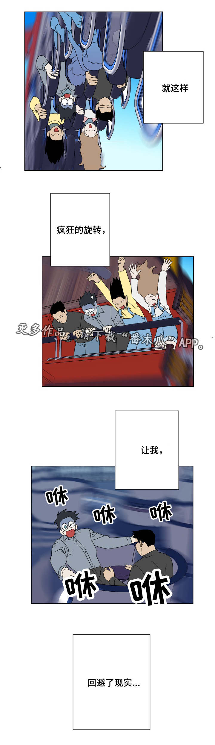 年下分野漫画,第27章：出现3图