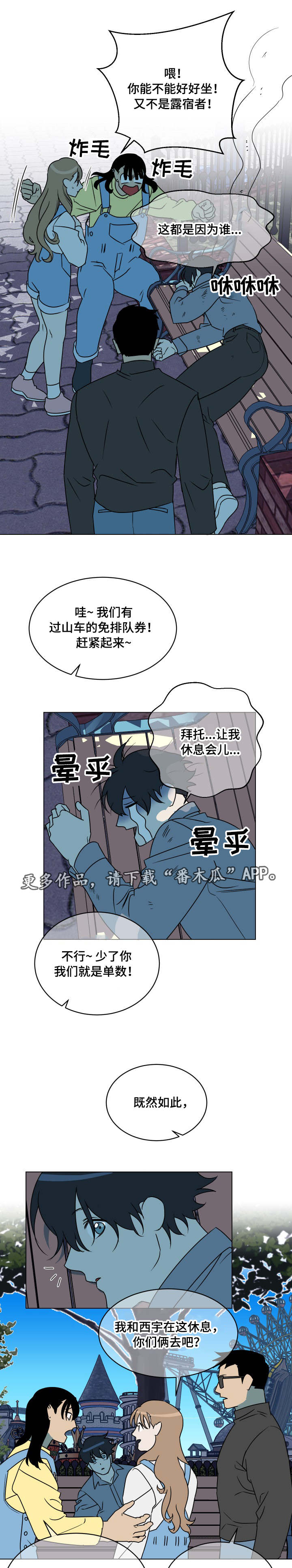 年下分野漫画,第27章：出现4图